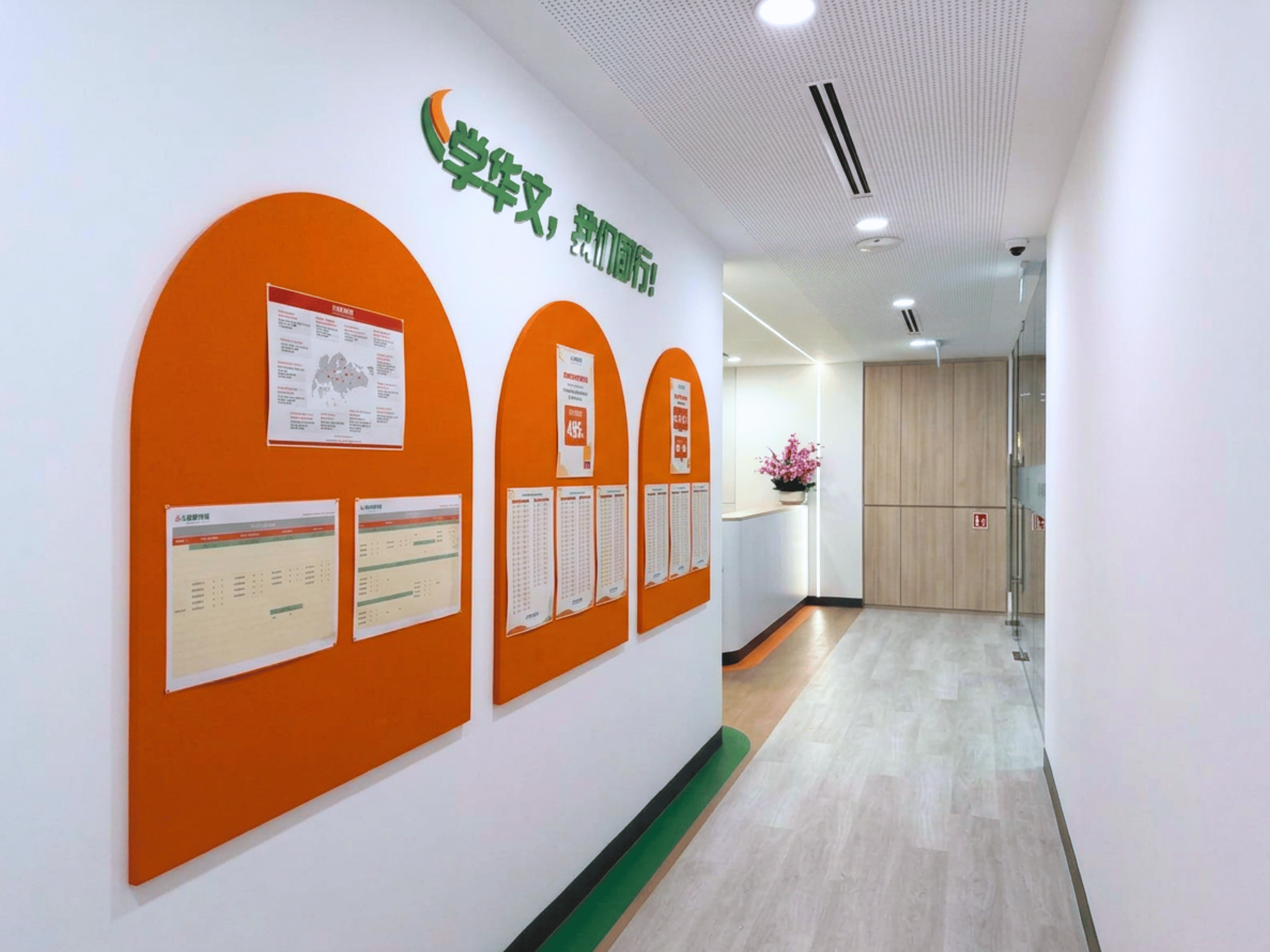 Wang Learning Centre Woodleigh — unit at The Woodleigh Mall